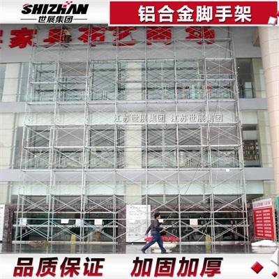 35铝合金脚手架.jpg