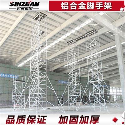 33铝合金脚手架.jpg