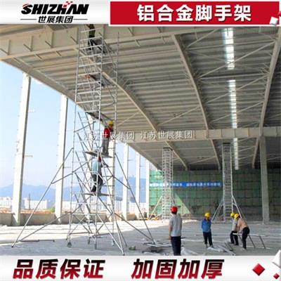 32铝合金脚手架.jpg