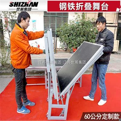 6钢铁折叠舞台.jpg