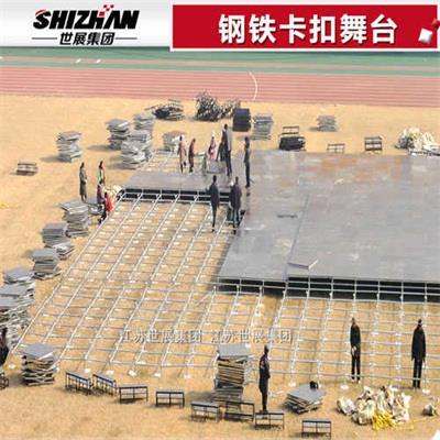 7钢铁卡扣舞台.jpg