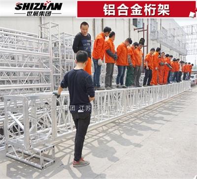 6铝合金桁架.jpg