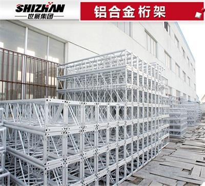 10铝合金桁架.jpg