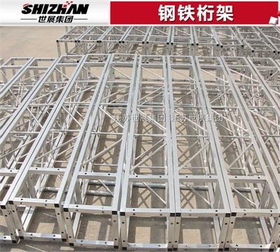 10钢铁桁架.jpg