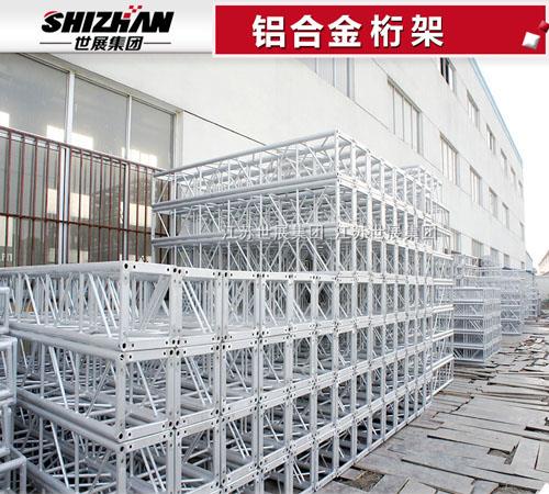 铝合金桁架.jpg